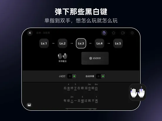 Zrzuty ekranu TheONE Sing – Play in 3 Mins iPad 