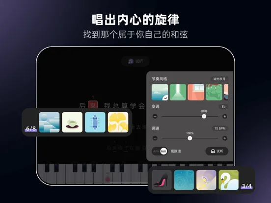 Zrzuty ekranu TheONE Sing – Play in 3 Mins iPad 