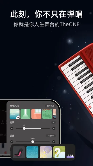 Zrzuty ekranu TheONE Sing – Play in 3 Mins