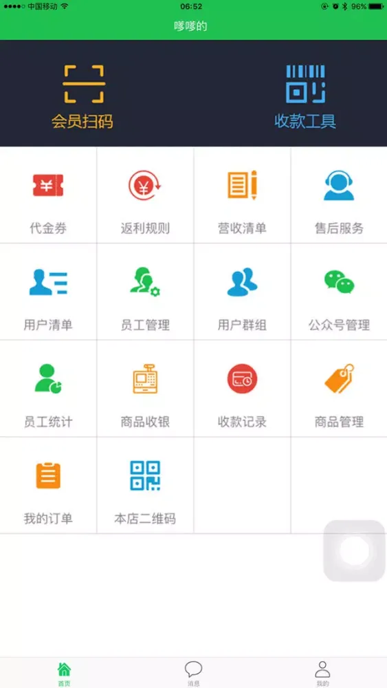 糍粑 Screenshots