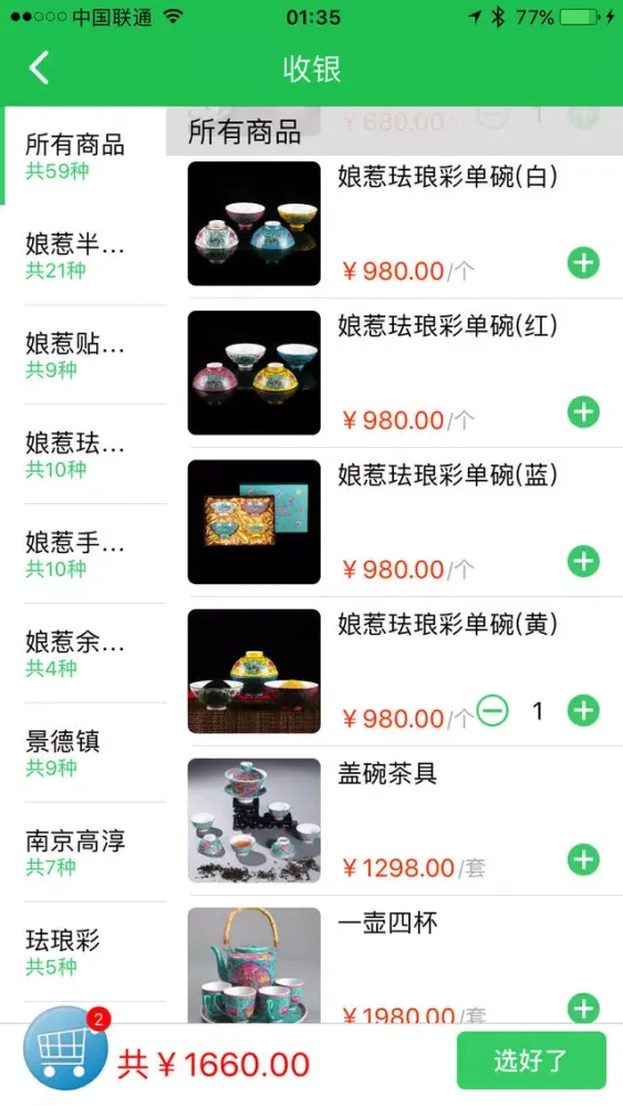 糍粑 Screenshots