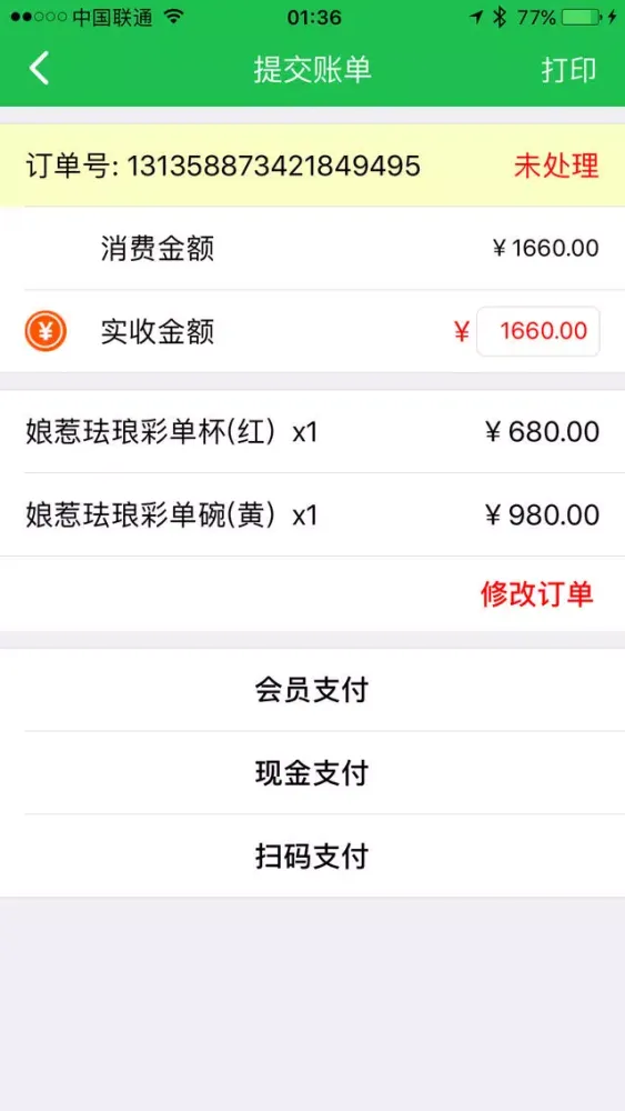糍粑 Screenshots