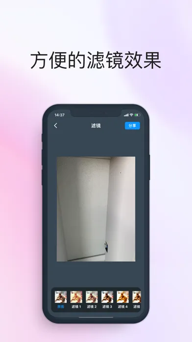 长图拼接 - 图片剪切利器 スクリーンショット