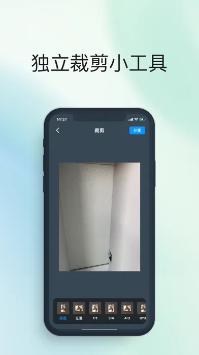 长图拼接 - 图片剪切利器 スクリーンショット
