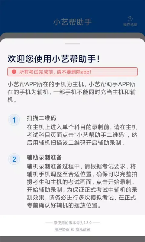 Capturas de pantalla de 小艺帮助手