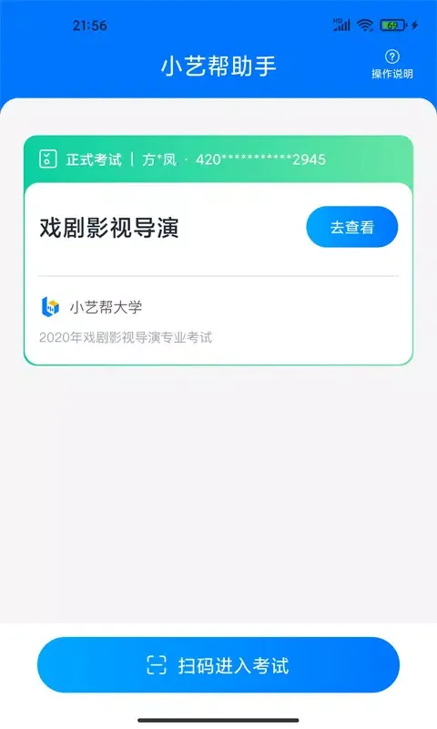 Capturas de pantalla de 小艺帮助手