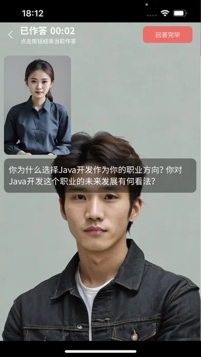 就业星 Ekran Görüntüleri