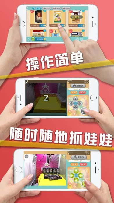 Ảnh chụp màn hình của 抓娃娃-抓乐么