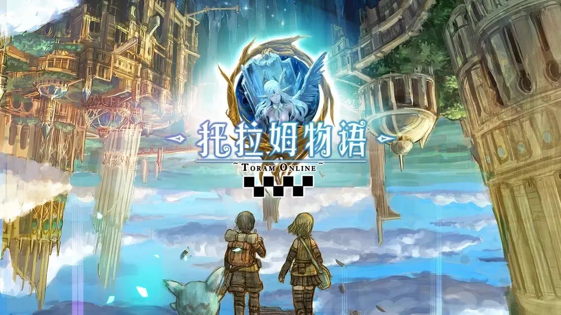 Captures d'écran de 托拉姆物语
