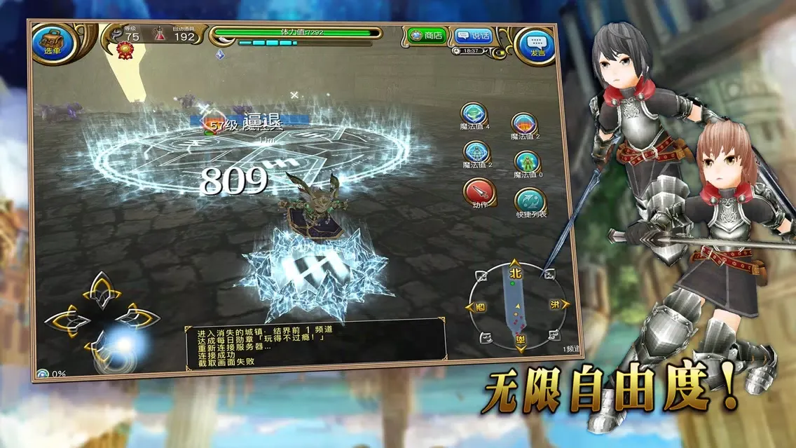 Captures d'écran de 托拉姆物语