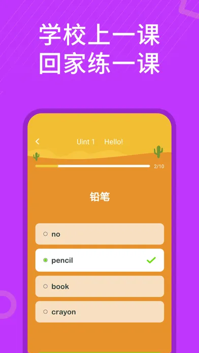 小学英语-同步视频课文点读各年级单词听写 स्क्रीनशॉट