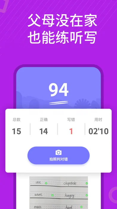 小学英语-同步视频课文点读各年级单词听写 स्क्रीनशॉट