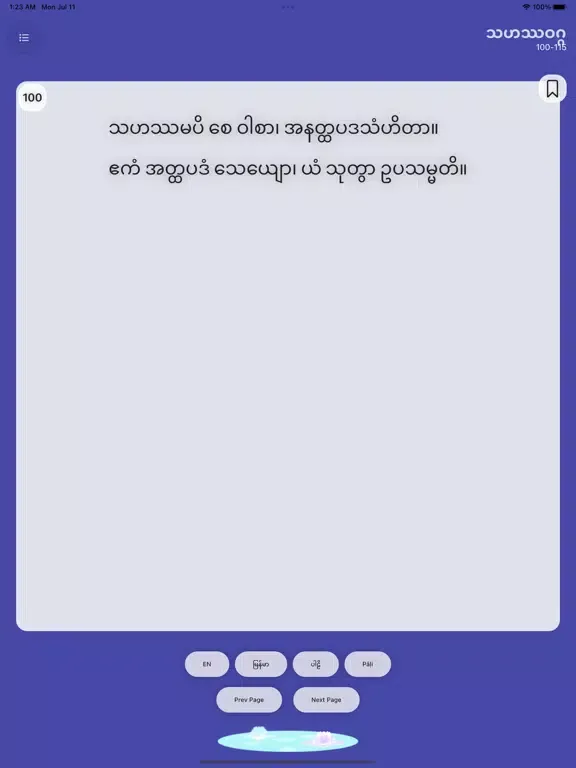 Ảnh chụp màn hình của The Dhammapada iPad 