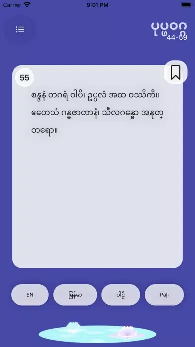 Ảnh chụp màn hình của The Dhammapada
