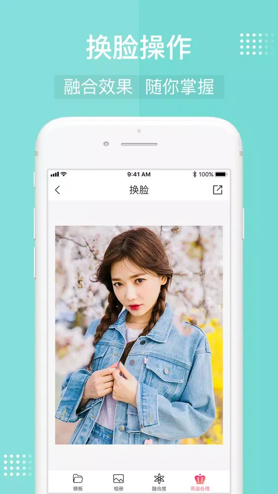 ภาพหน้าจอของ Ai换脸-ai智能换脸变脸软件