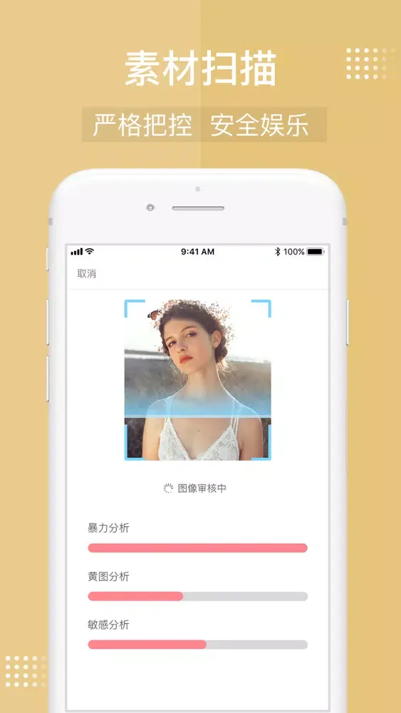 ภาพหน้าจอของ Ai换脸-ai智能换脸变脸软件