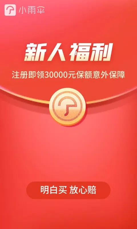 Скриншоты 小雨伞