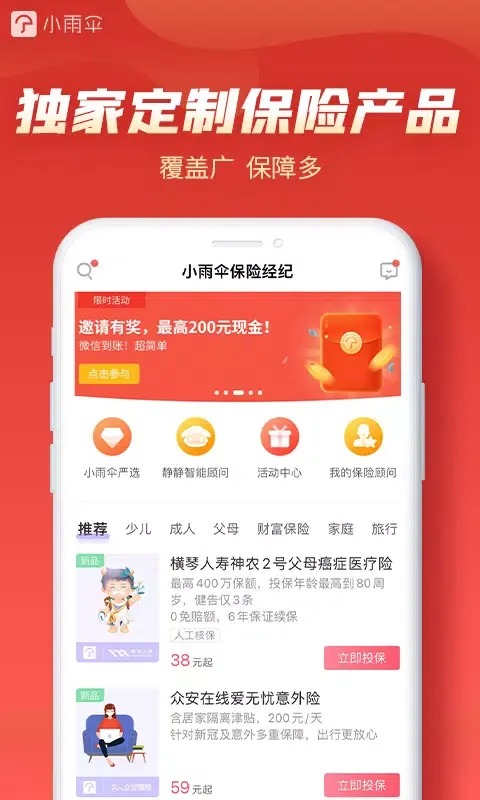 Скриншоты 小雨伞