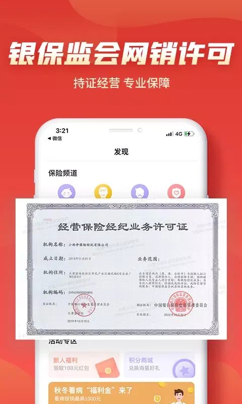Скриншоты 小雨伞