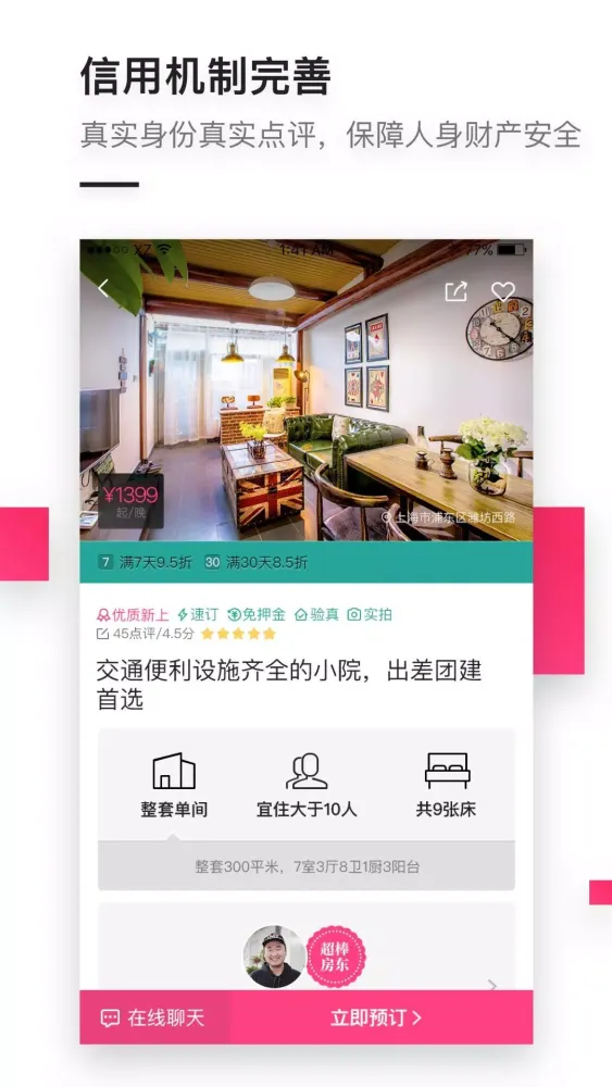 Capturas de pantalla de 小猪民宿