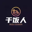 HaHa GanFan - Eat daily life