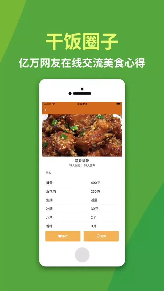 Tangkapan skrin HaHa GanFan - Eat daily life