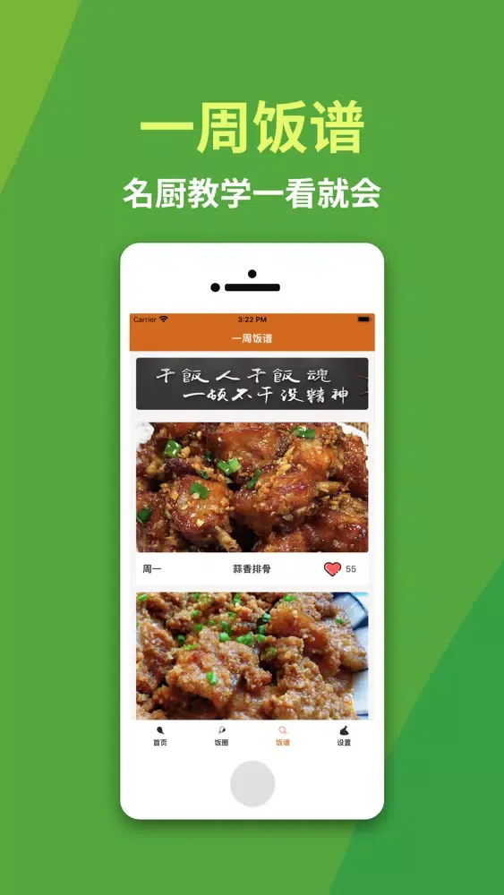 Tangkapan skrin HaHa GanFan - Eat daily life