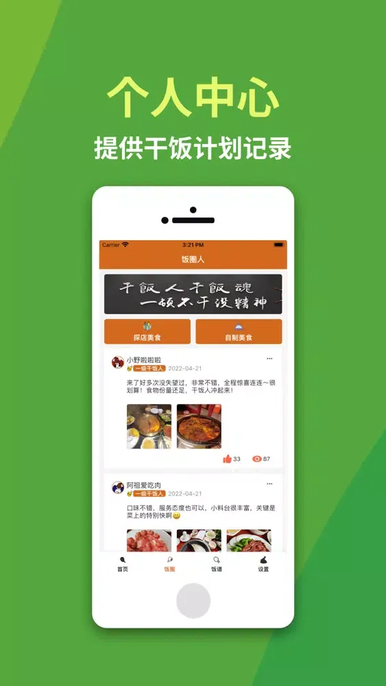 Tangkapan skrin HaHa GanFan - Eat daily life
