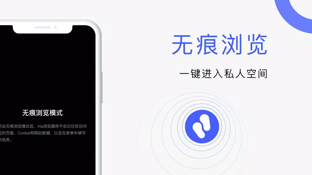 Tangkapan layar Via极速浏览器