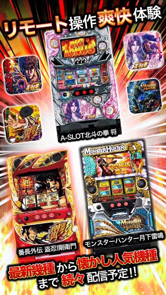 Tangkapan layar パチスロ Online