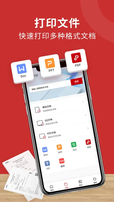Tangkapan skrin 普惠打印机-惠普打印服务插件