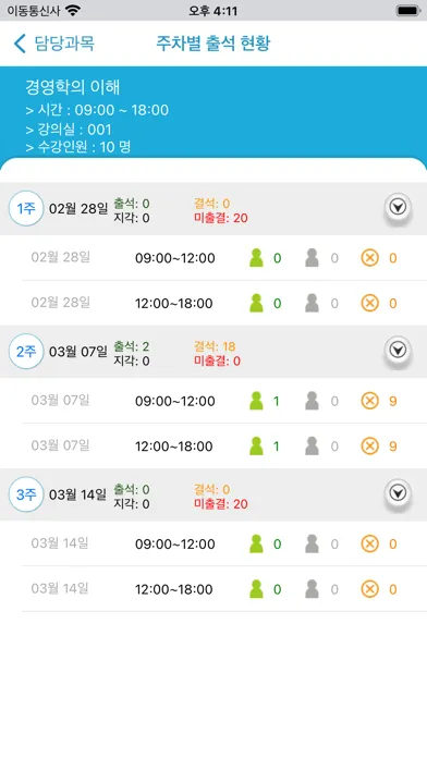 صور 부산보건대학교 전자출결