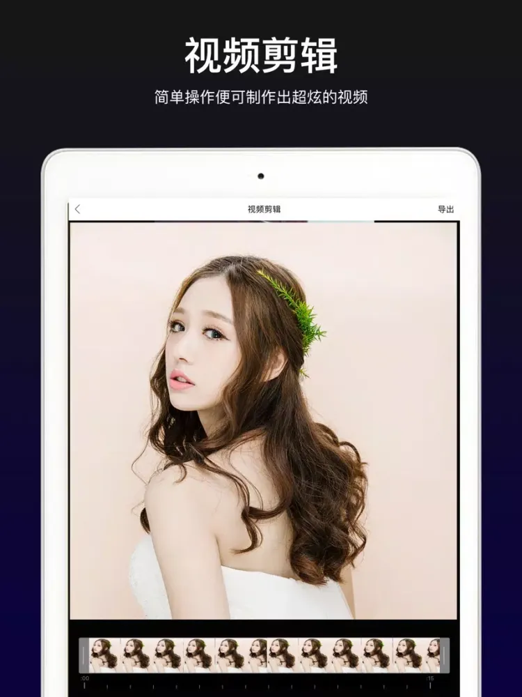 Capturas de pantalla de 智能抠图-p图修图.照片编辑神器 iPad 