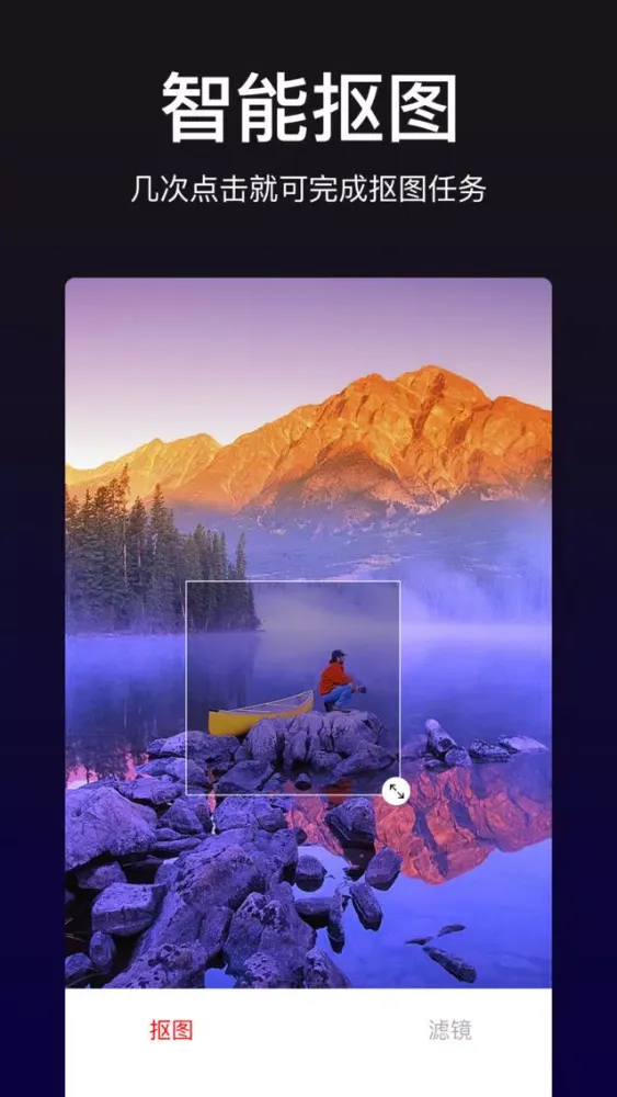 Capturas de pantalla de 智能抠图-p图修图.照片编辑神器