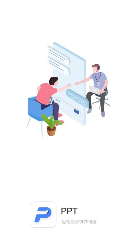 PPT制作技巧-office办公软件手机版应用截图