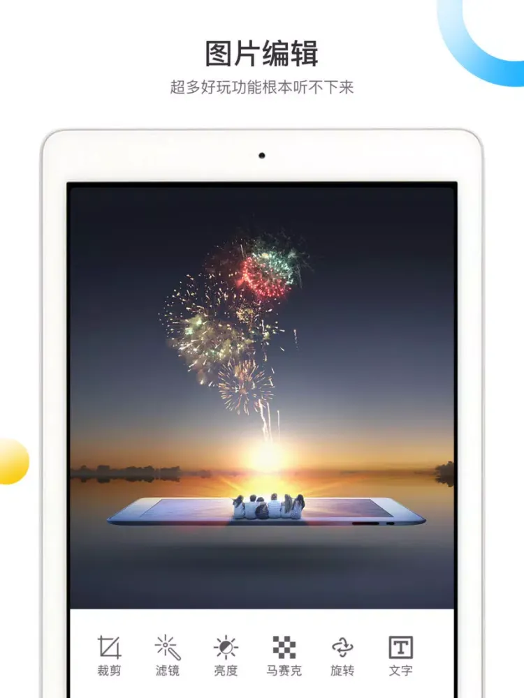 for PS软件-专业抠图修图p图神器 iPad 应用截图