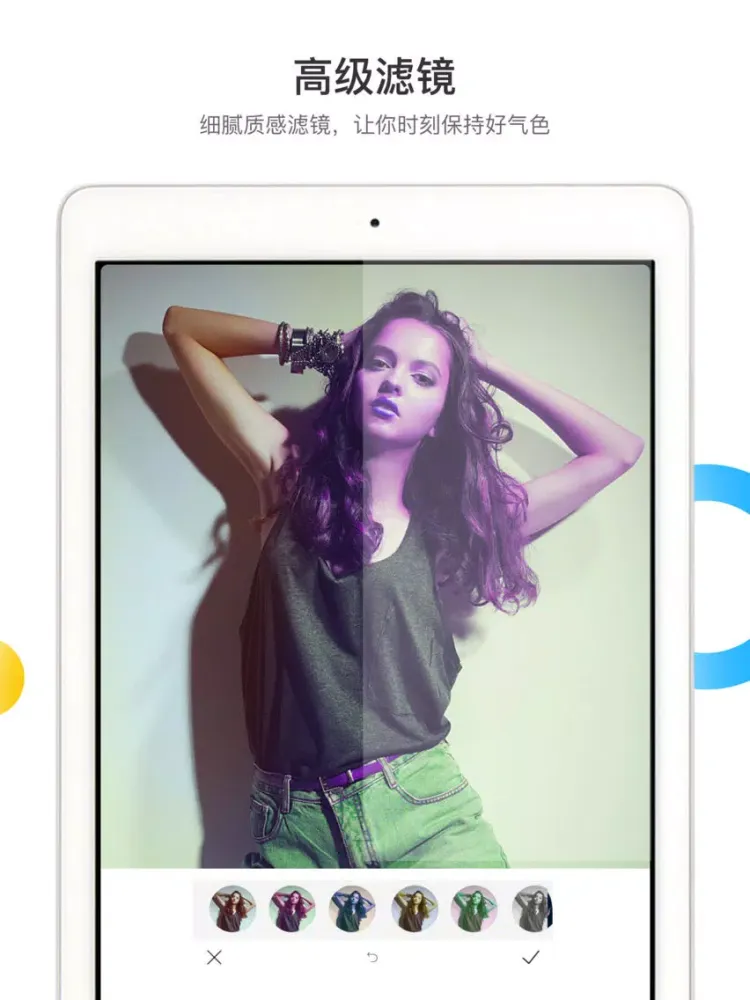 for PS软件-专业抠图修图p图神器 iPad 应用截图