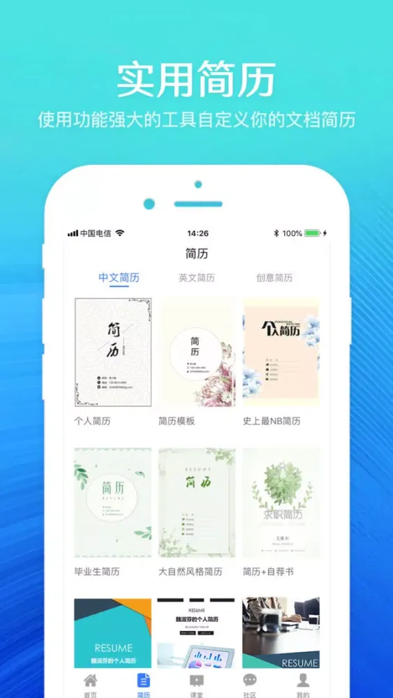 Screenshot di office办公软件-文档编辑表格制作技巧