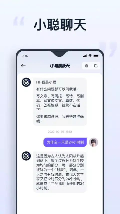 Captures d'écran de 聪明灵犀