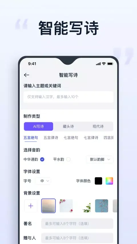 Captures d'écran de 聪明灵犀