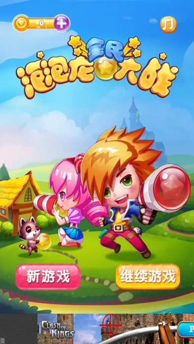 Puzzle Bobble سکرین شاٹس