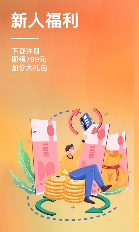 速回收 Screenshots