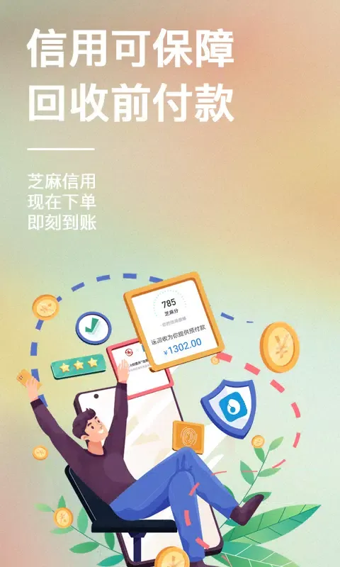 速回收 Screenshots