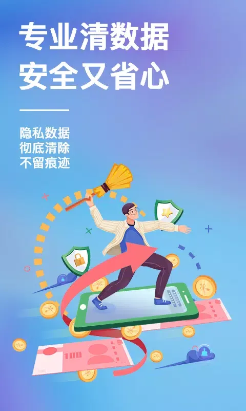 速回收 Screenshots