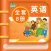 北师大版小学英语 - 小学生英语教材同步