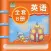科普版小学英语 - 小学生英语教材同步