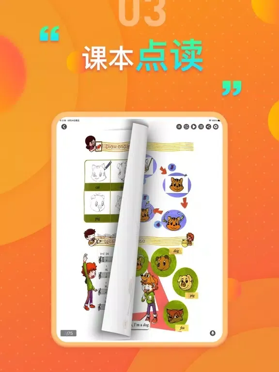 科普版小学英语 - 小学生英语教材同步 iPad  سکرین شاٹس