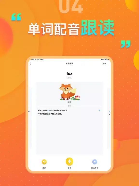 科普版小学英语 - 小学生英语教材同步 iPad  سکرین شاٹس