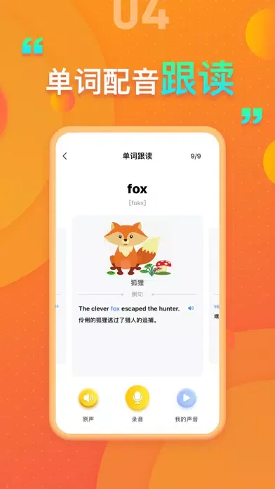 科普版小学英语 - 小学生英语教材同步 سکرین شاٹس