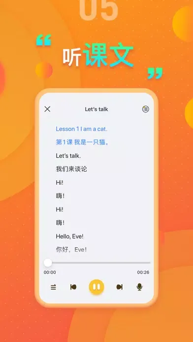 科普版小学英语 - 小学生英语教材同步 سکرین شاٹس